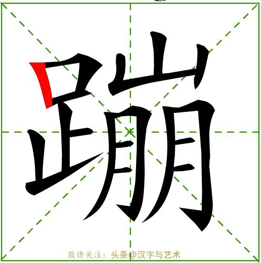 常见字笔画笔顺整顿,常见字笔画笔顺整顿资料