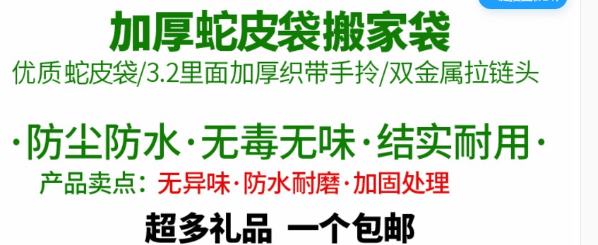 搬家用塑料袋还是纸箱子,搬家用纸箱划算还是用袋子