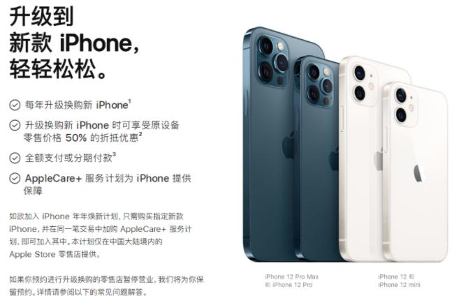 苹果12手机以旧换新官网价目表,苹果12能不能以旧换新