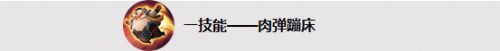 王者光荣吉祥物梦奇,王者光荣新赛季119位英雄调整梦奇