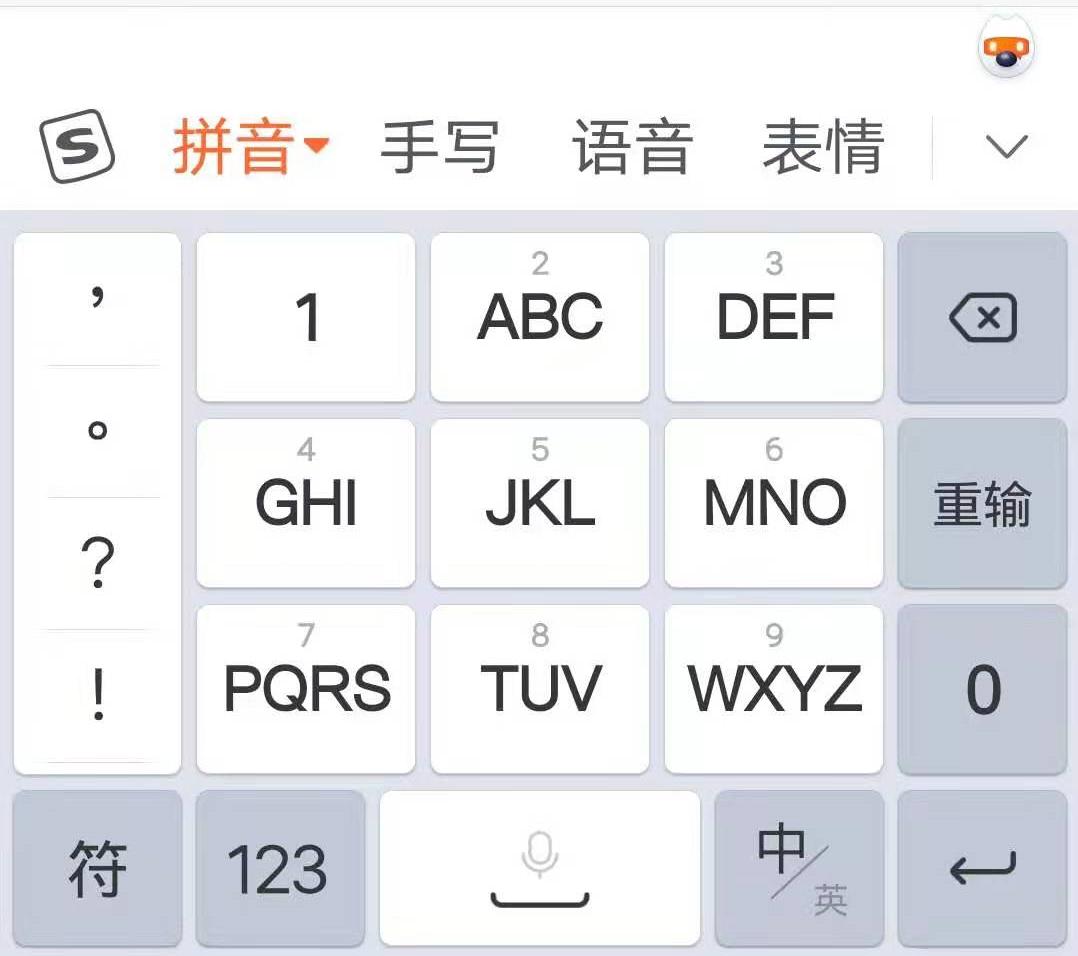 搜狗输入法怎么设置按键大小,搜狗输入法上的键盘怎么设置