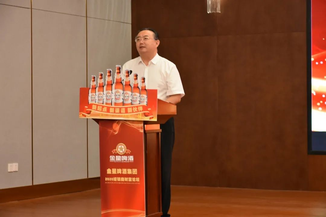 金星啤酒集团经销商,金星啤酒经销商大会