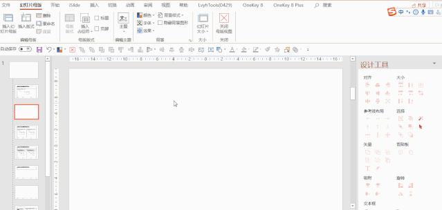 做ppt前的基本设置,做ppt要学会的十个基本操作