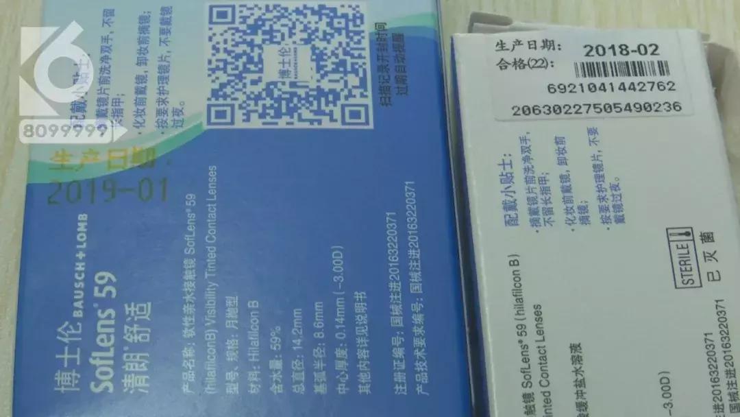 博士伦隐形眼镜之前出过什么问题,博士伦隐形眼镜年抛召回了吗