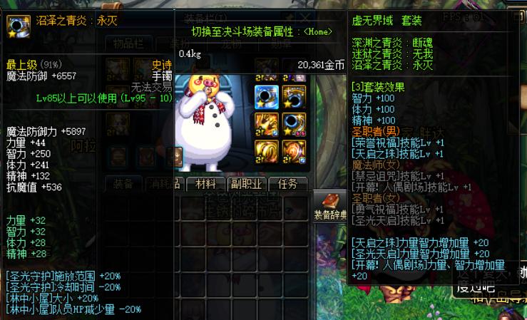 DNF：装备转换券的三种用法，掌握技巧获得最大收益，提升战斗力