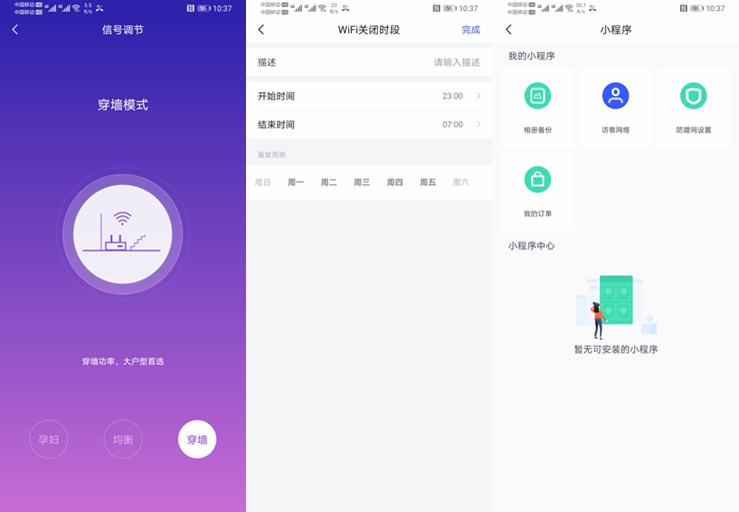360路由器v6怎么组建全屋wifi,360全屋wifi组网方法