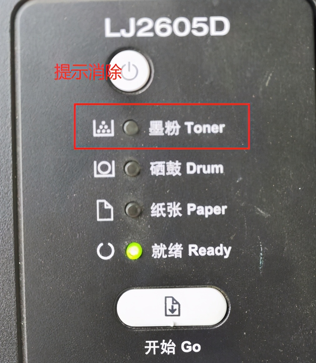 联想2605打印机清零方法,联想lj2605d怎样清零视频