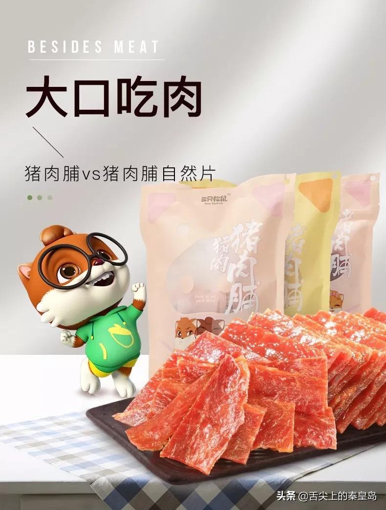 大牌零食也有平替,大牌零食平价替代品