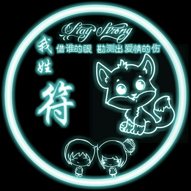 荧光浮雕姓氏头像不负韶华,最火荧光动漫头像