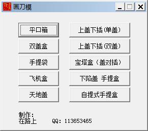 刀模图编程,绘制刀模图小白需要多久学会