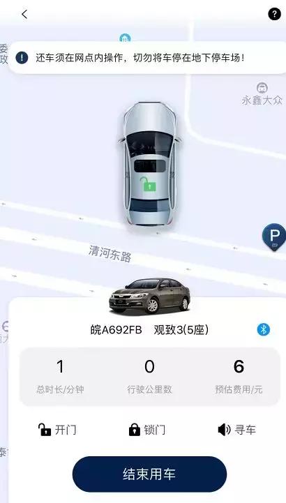 阜阳共享汽车,阜阳共享汽车有哪些车型