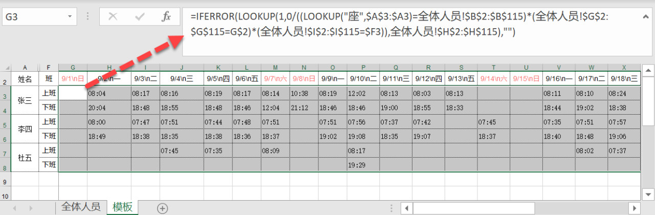 工时考勤表excel模板,excel基础考勤表详细教程