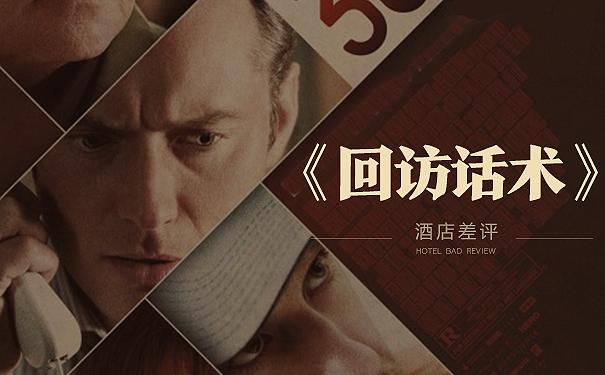 外卖差评回访话术大全,餐饮差评回访话术