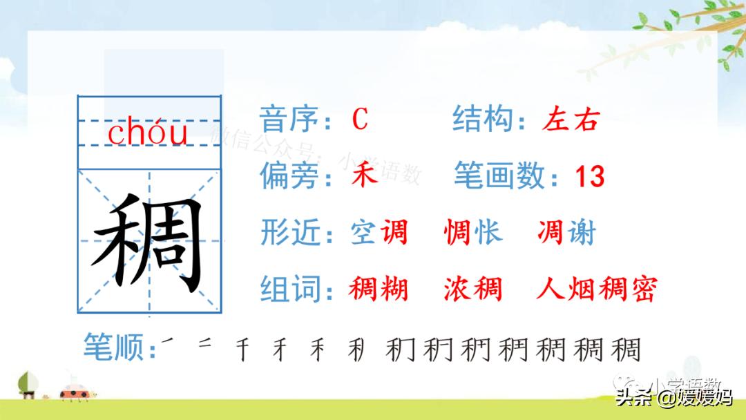 六年级下语文第二课腊八粥练习册,六下语文第二课腊八粥预习批注