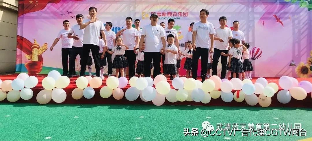 蓝天幼儿园2018毕业典礼,武清蓝天美育第二幼儿园怎么样