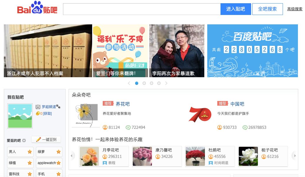 百度贴吧最新文章,百度贴吧网址解析