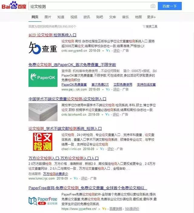 免费毕业论文查重的网站是什么,免费本科论文查重网站推荐