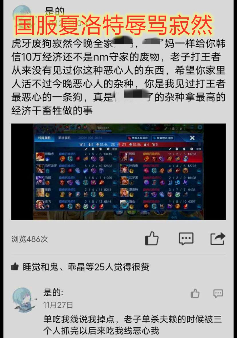 王者光荣国服韩信寂然事件,王者光荣寂然被对面李白嘲讽