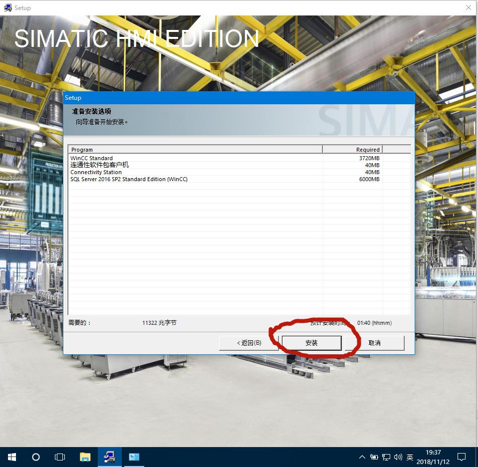 wincc7.4安装系统要求,wincc7.5安装后不能创建项目