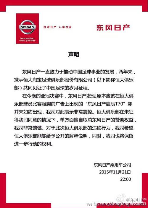 恒大援助商,恒大曾经援助过哪些