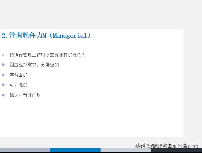 胜任力三要素模型图片,人才画像和胜任力模型