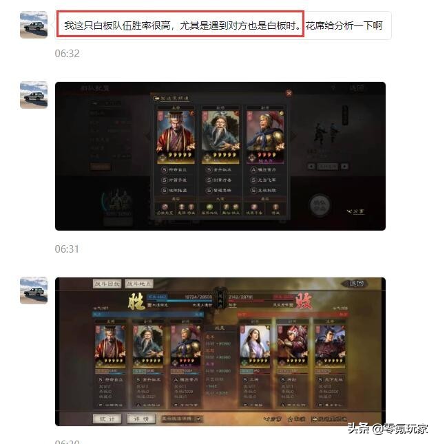 三国志战略版降配陆逊吴枪,三国志战略版黄盖孙尚香