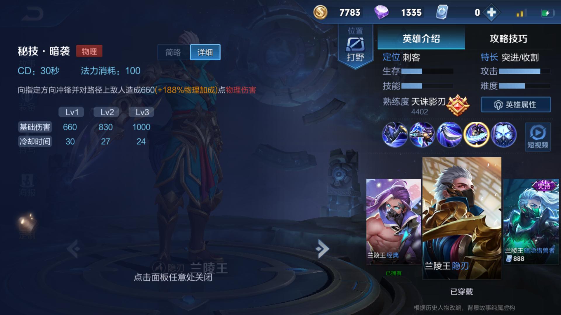 王者光荣兰陵王辅助教学和打法,王者光荣辅助兰陵王打法思路