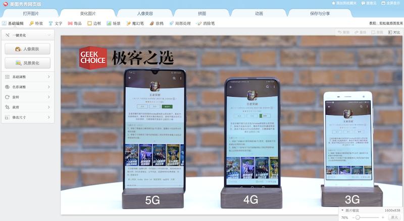 不用ps就能做好图的网站,ps作图免费网站