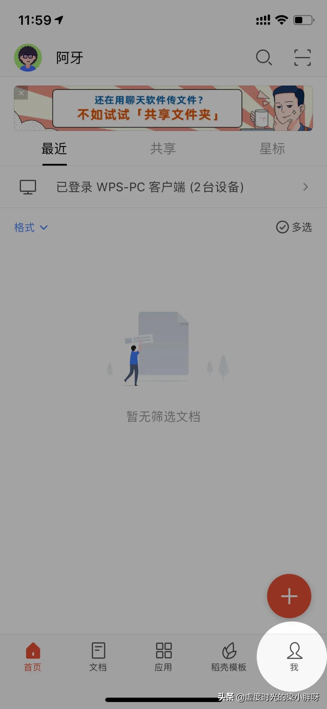 9个强大的手机版WPS功能，高效且实用