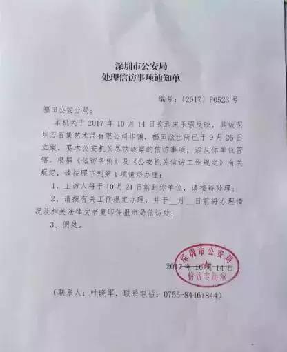 警方重拳出击非法传销,公安提醒各类传销诈骗