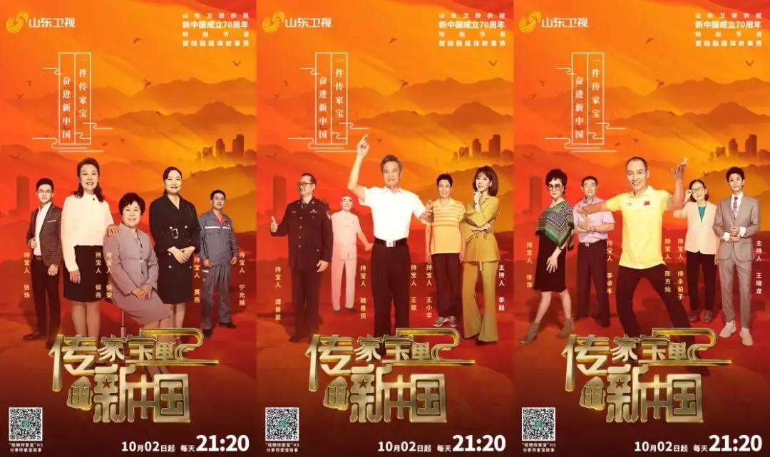 2019年最火国庆节节目,国庆节最火的节目有哪些