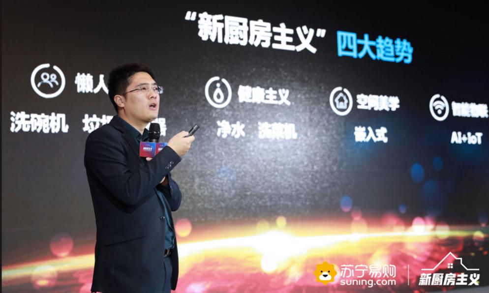 苏宁新厨房主义是标新立异？一步高招落地全场景零售布局