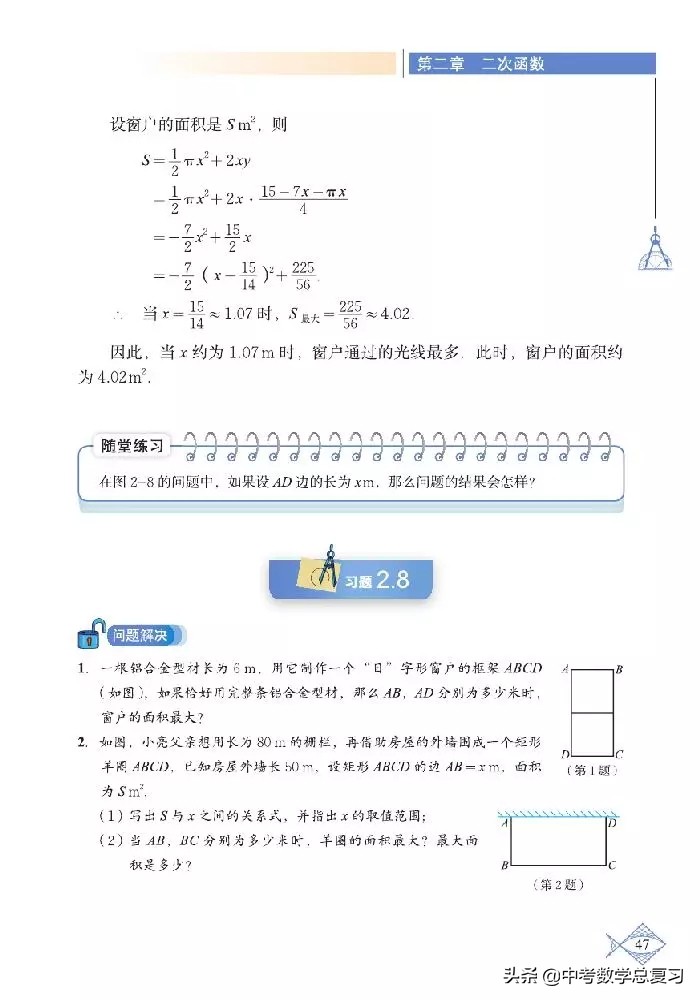 北师大版八年级下册数学电子课本,北师大版小学数学五年级下册课本
