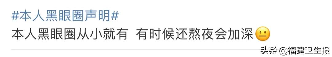 黑眼圈不一定是熬夜导致的,黑眼圈不一定是因为熬夜教你几招