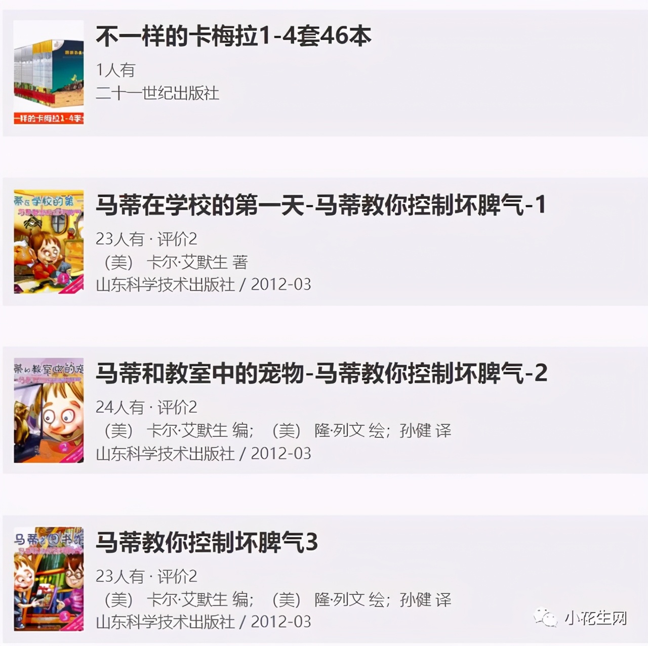 鑻辫鏁板鎷挎弧鍒嗙殑绉樿瘈,鑻辫绗竴鏁板婊″垎