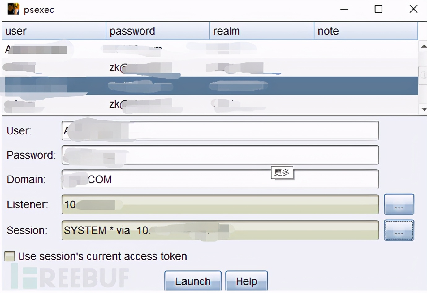 渗透江湖之大晚上披荆斩棘
