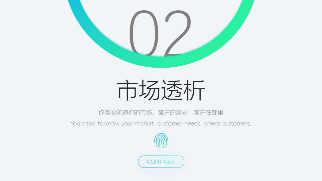 成熟期市场营销ppt,市场营销策略ppt汇报