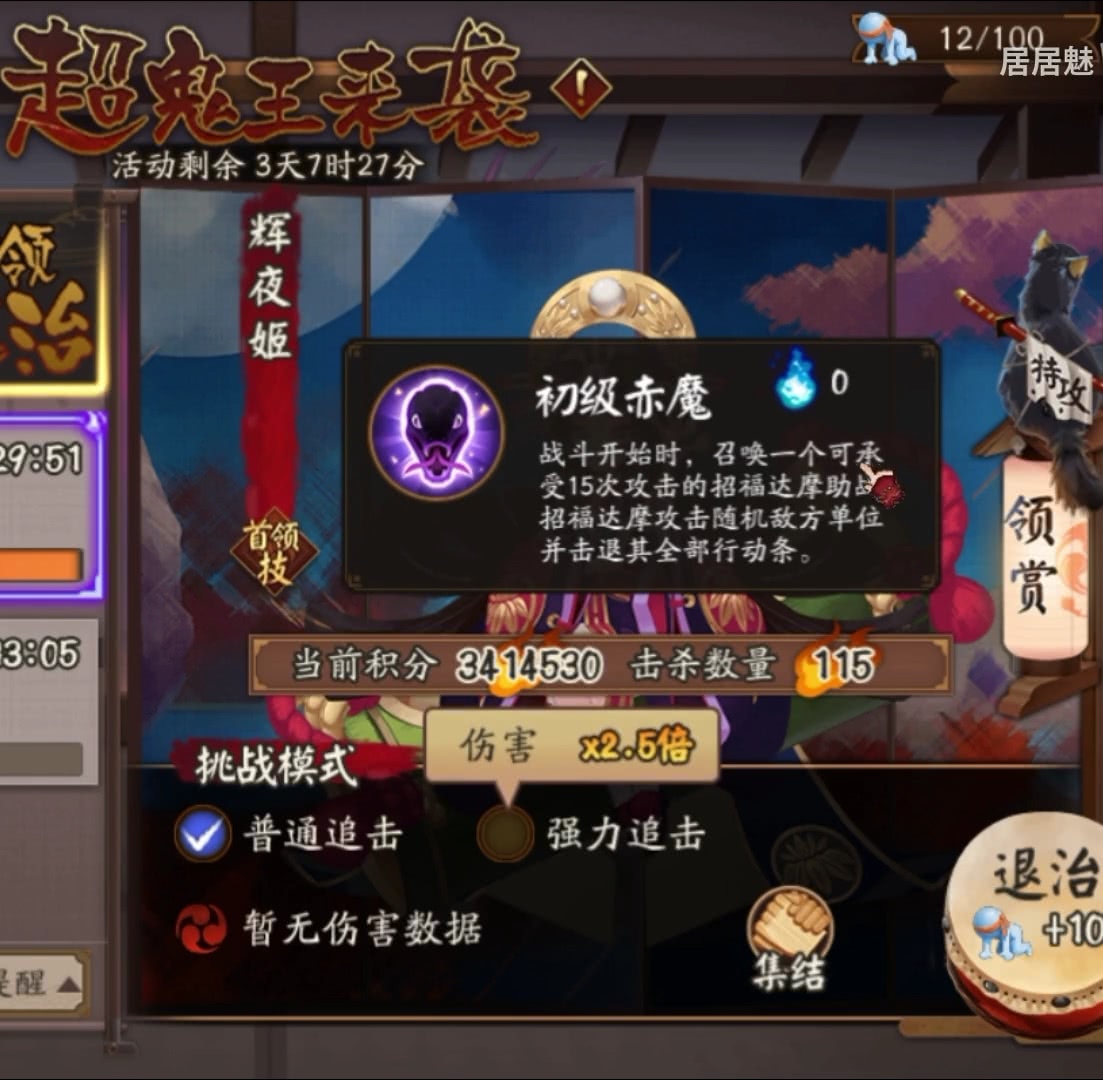 阴阳师超鬼王抢达摩技巧,阴阳师超鬼王达摩怎么抢