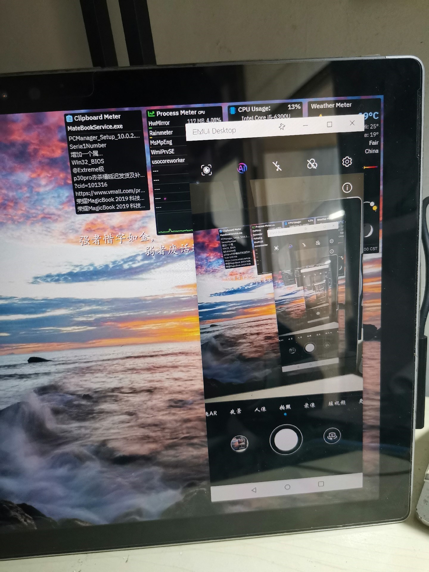 emui只能华为用吗,华为笔记本emui系统
