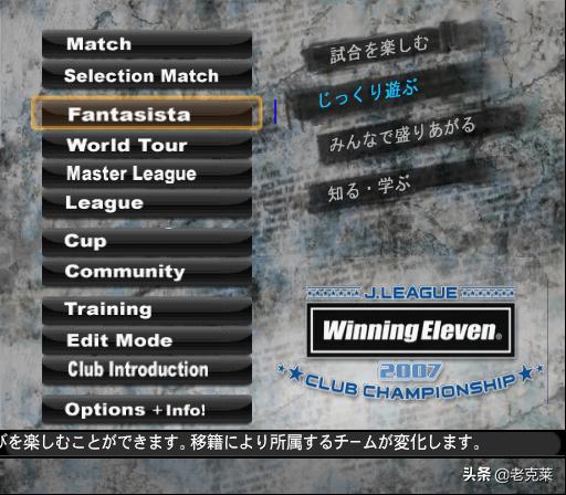 实况足球绿茵传奇快速成长,实况足球2020新模式