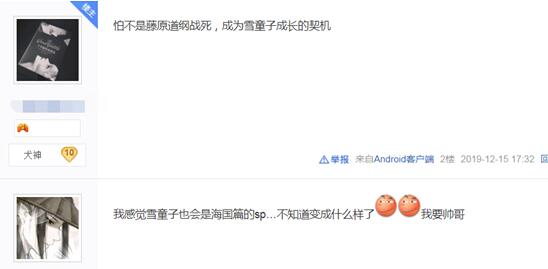 大江山单吃海国？阴阳师死神联动二次骗氪SP雪童子又要上线