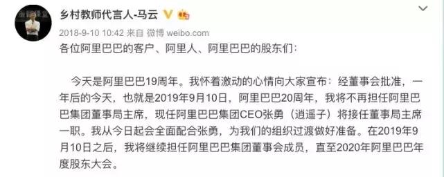 马云十大最新金句,马云卸任演讲金句