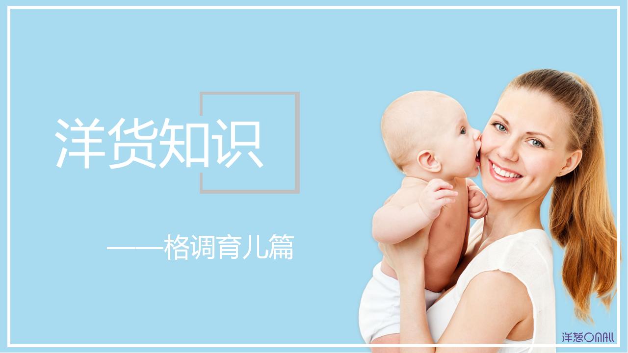 baby婴童用品,baby母婴衣服