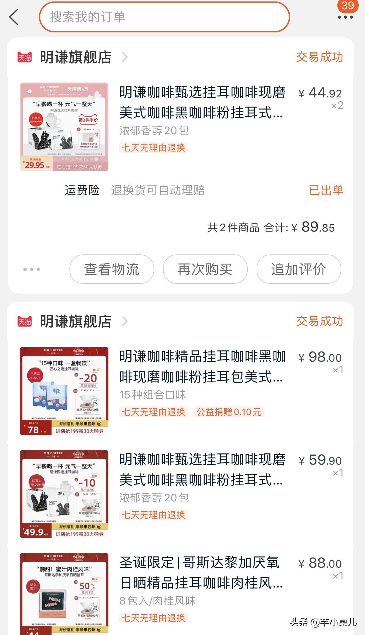 速溶咖啡挂耳咖啡选哪个,挂耳咖啡和胶囊咖啡哪个好