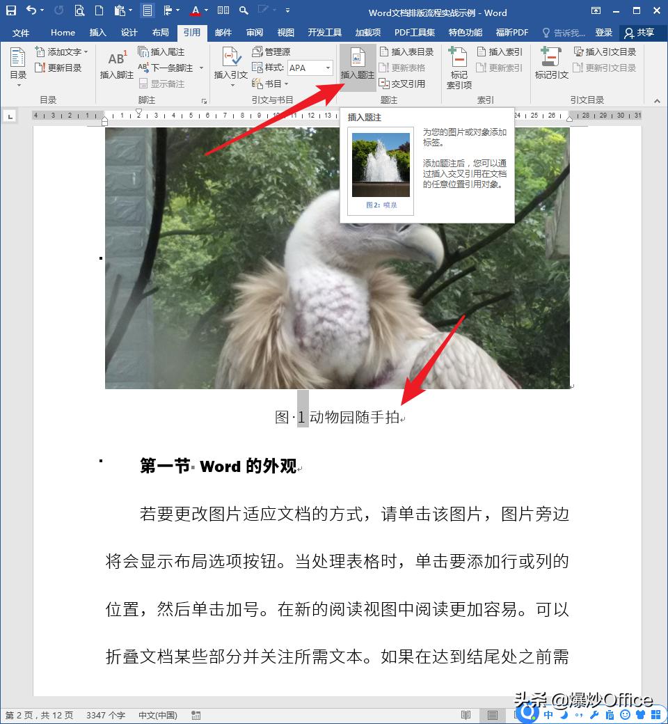 word文档很乱如何快速排版,word文档对折排版怎么设置