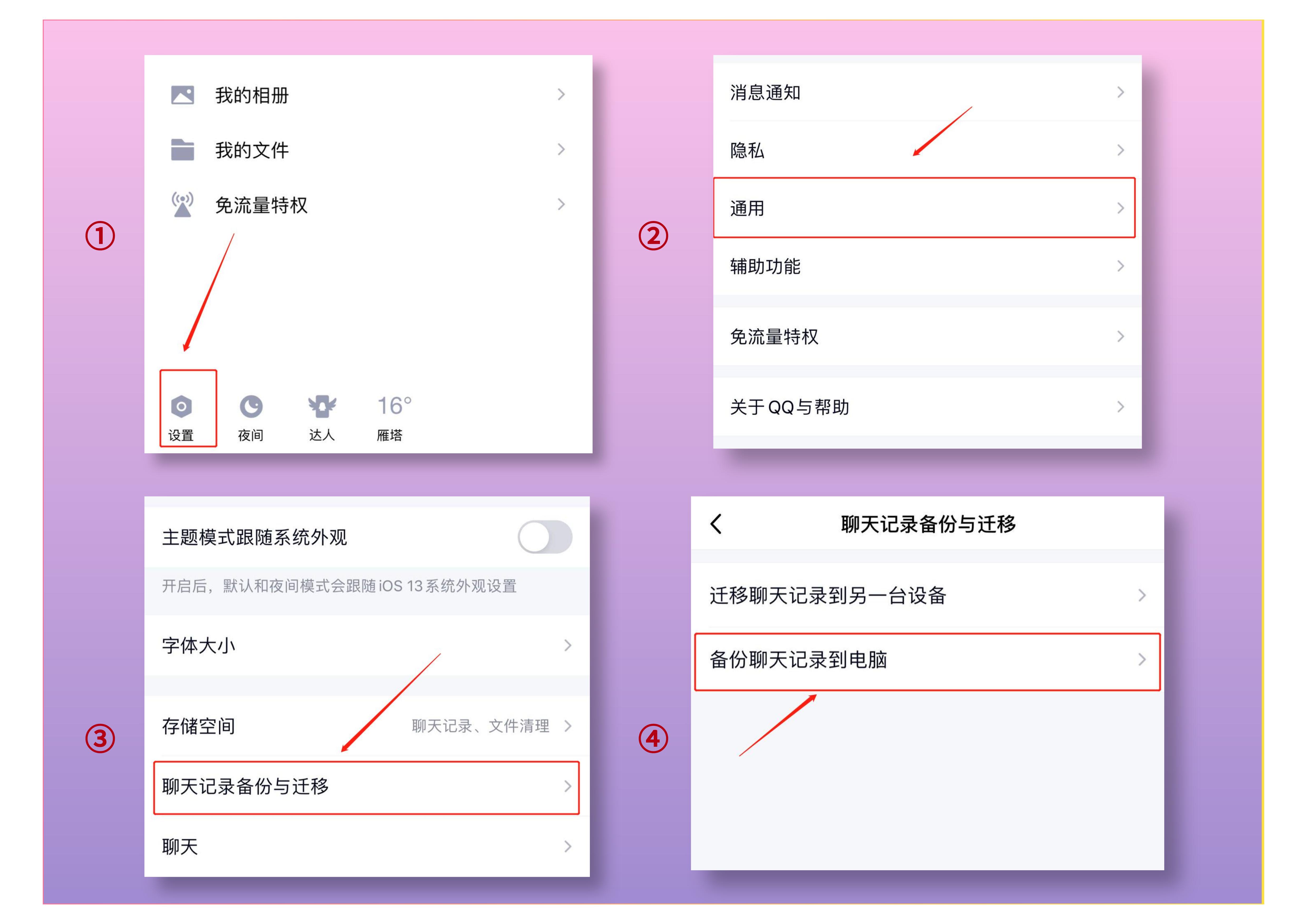 手机QQ聊天记录被误删怎么办？快试试这几个技巧，马上帮你恢复