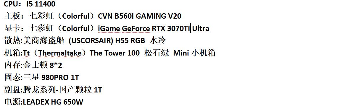 i511400f加rtx3070ti游戏性能,3070ti搭配13700k吃鸡实测