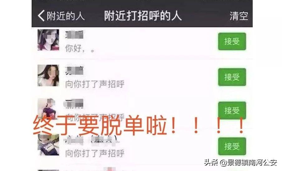 十八名裸聊犯罪嫌疑人相继落网,赣州突袭裸聊窝点现场带走多人