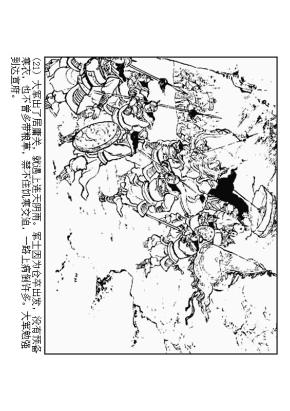 石灰吟连环画完整版,连环画秦琼卖马李铁生绘