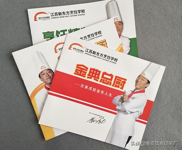 南京公司宣传册印刷小知识,南京彩页宣传册设计打样